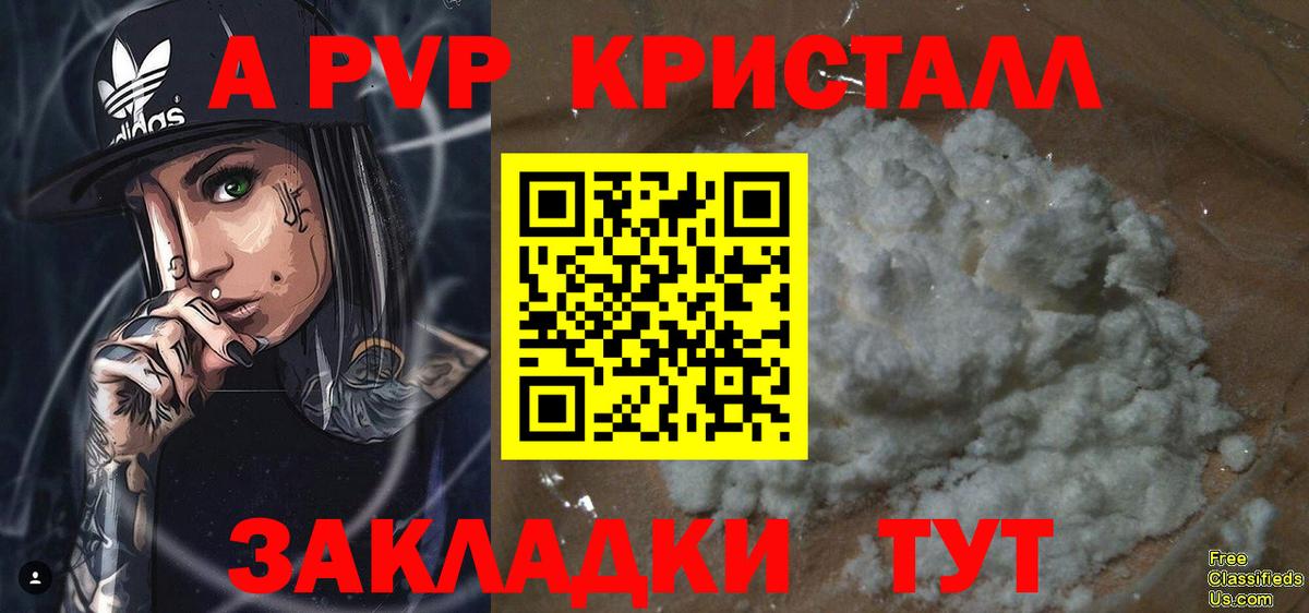 Коркино  Alpha PVP кристаллы  Вход с VPN  наркота  A-PVP VHQ 