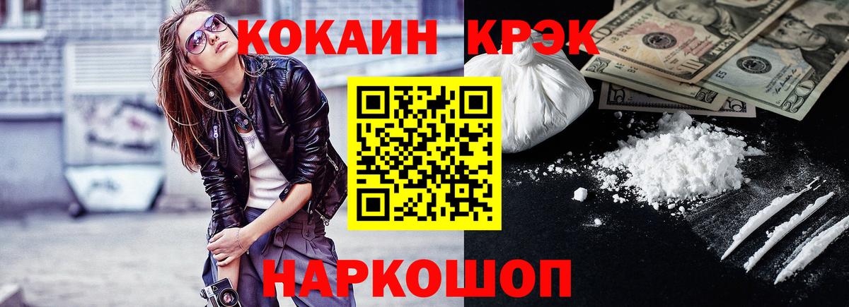 Cocaine 97% Коркино