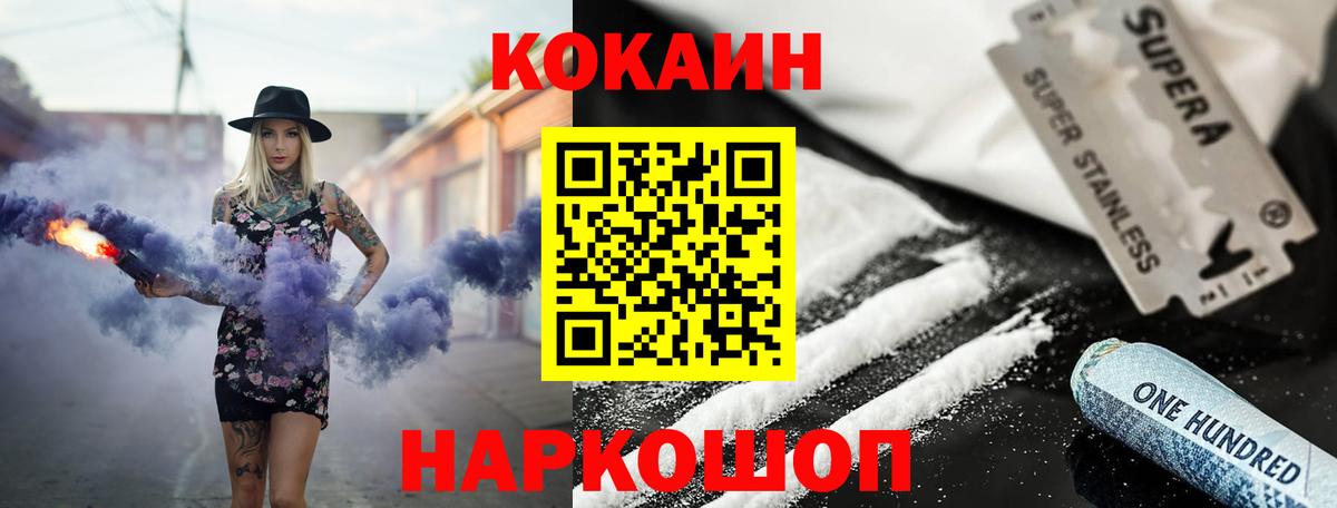 Кокаин Columbia  Кокаин Fish Scale  Кокаин  Вход с VPN  Коркино 