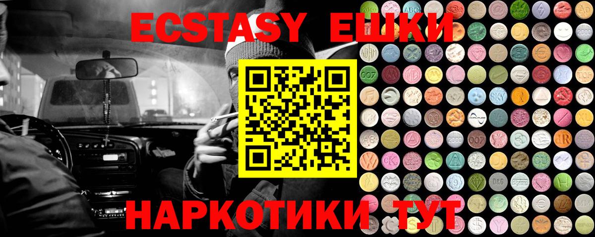 Ecstasy  Вход с VPN  Ecstasy MDMA  ссылка на мегу ссылка  Экстази TESLA  Коркино 