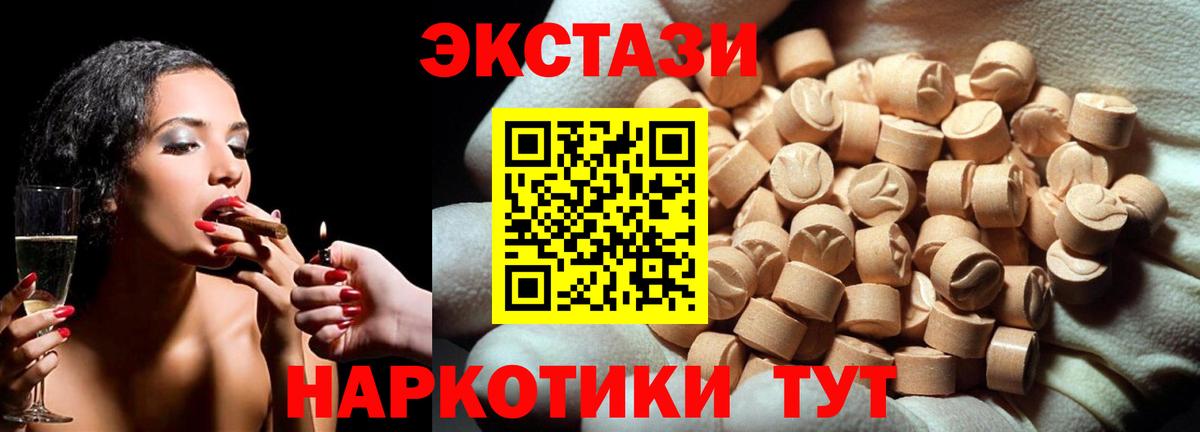 ЭКСТАЗИ XTC Коркино