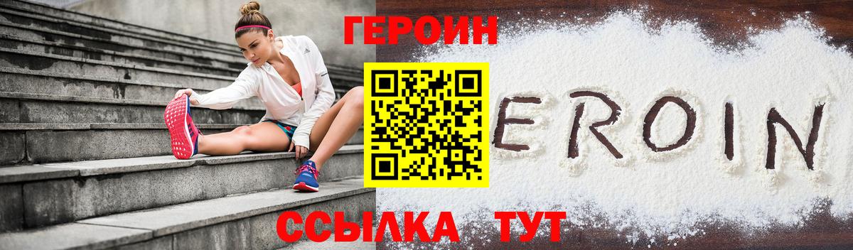 Героин афганец  ГЕРОИН  Коркино  Вход с VPN 