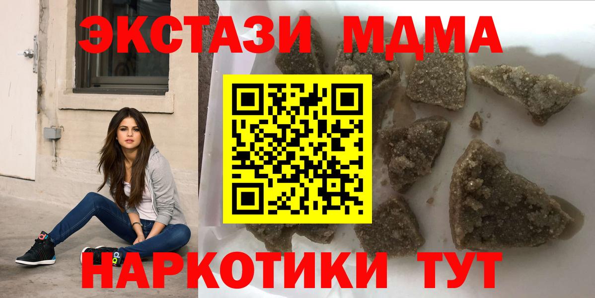 MDMA crystal  MDMA кристаллы  Коркино  Вход с VPN 