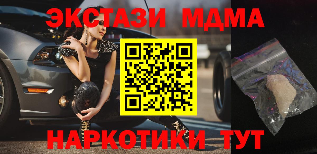 МДМА молли Коркино
