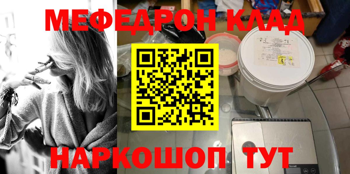 Мефедрон Коркино