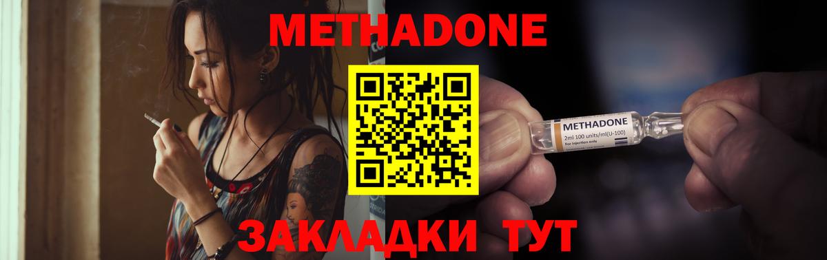 Метадон мёд  Вход с VPN  Коркино 