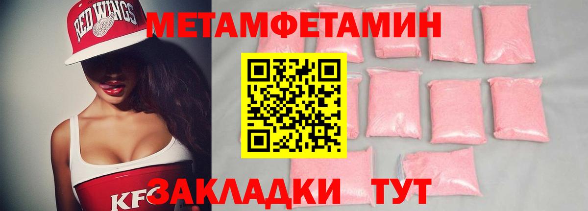 Первитин Декстрометамфетамин 99.9% Коркино