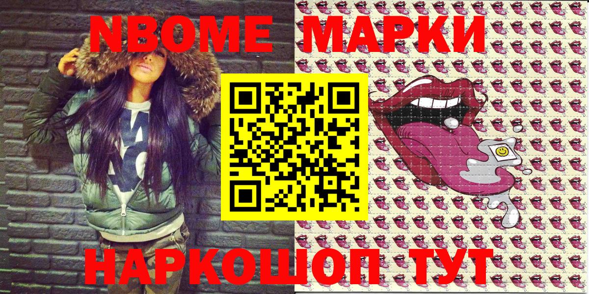 Коркино  Марки N-bome 1,5мг  цены   Вход с VPN  Марки N-bome 