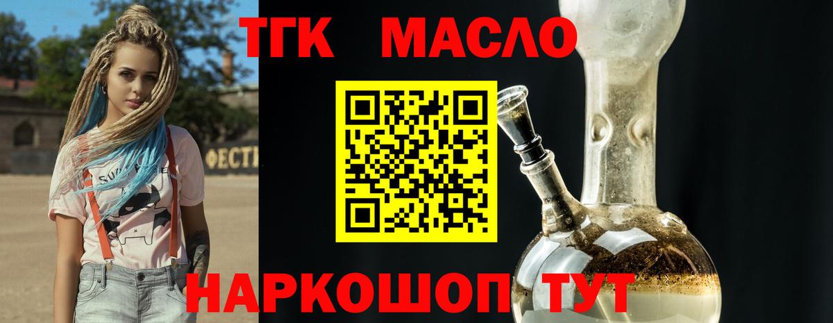 Дистиллят ТГК вейп  Вход с VPN  Коркино  ТГК Wax 